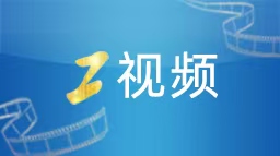 全国人大代表，民建河南省委会主委、河南大学教授梁留科：更好展现黄河流域文旅深度融合魅力